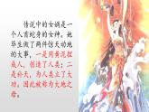 部编版语文四年级上册公开课课件 15.女娲补天