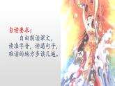 部编版语文四年级上册公开课课件 15.女娲补天