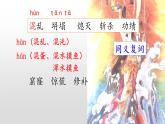 部编版语文四年级上册公开课课件 15.女娲补天