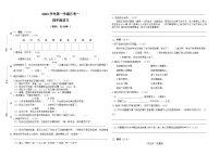 广东省广州市增城区华侨城天恩小学中新分教点2023-2024学年四年级上学期10月月考语文试题（月考）