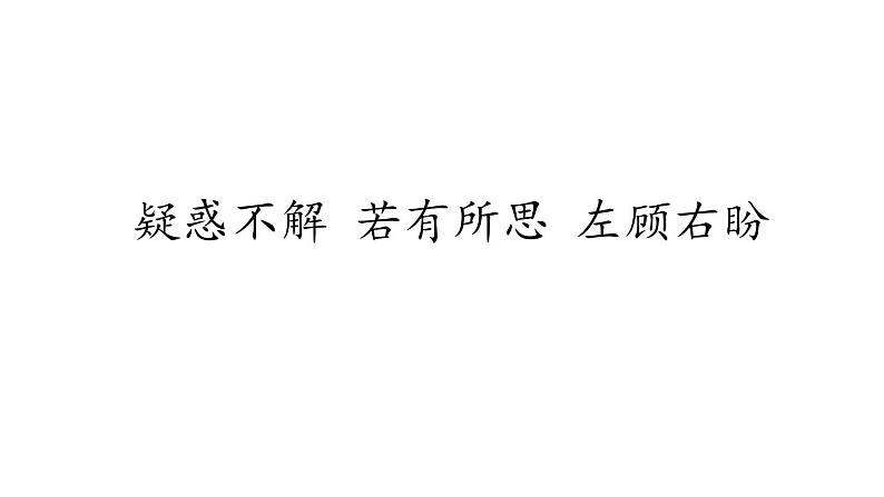 部编版语文四年级上册公开课课件 22.为中华之崛起而读书07