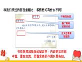 部编版语文四年级上册公开课课件习作：写信