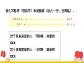 部编版语文四年级上册公开课课件习作：写信