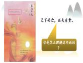 部編版語文四年級上冊公開課課件21.古詩三首