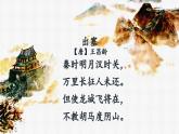 部編版語文四年級上冊公開課課件21.古詩三首
