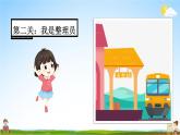 统编版二年级语文上册期末专题复习教学课件1-1 伶牙俐齿（易读错）
