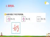 统编版二年级语文上册期末专题复习教学课件1-5 心明眼亮（易写错 同音字 汉字书写）