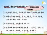 统编版二年级语文上册期末专题复习教学课件3-2 有模有样（仿写、比喻）