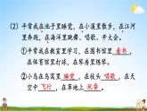 统编版二年级语文上册期末专题复习教学课件3-2 有模有样（仿写、比喻）