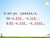 统编版二年级语文上册期末专题复习教学课件3-2 有模有样（仿写、比喻）