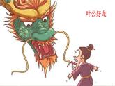 统编版二年级语文上册期末专题复习教学课件6-2 读书明理（寓言）