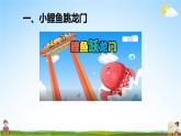统编版二年级语文上册期末专题复习教学课件6-3 读有所悟（课外阅读）