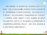 统编版二年级语文上册期末专题复习教学课件6-3 读有所悟（课外阅读）