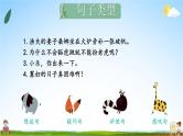 统编版六年级语文上册期末专题复习教学课件1-6 句子乐园（一）