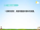 统编版六年级语文上册期末专题复习教学课件2-2 阅读沙场大练兵（二）