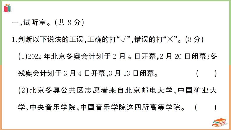 湖北省武汉市江岸区2021年五年级语文上册期末参考试卷第2页