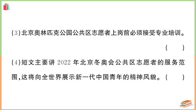 湖北省武汉市江岸区2021年五年级语文上册期末参考试卷第3页