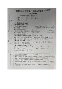 山东省德州市乐陵市梦之家学校2023-2024学年六年级上学期第一次月考语文试题