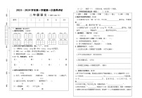 甘肃省武威市凉州区长城乡中学、清水镇九年制等学校联考2023-2024学年二年级上学期第一次月考语文试题