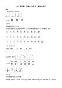 2022-2023学年上海市松江区部编版（五四制）一年级下册期末考试语文试卷答案