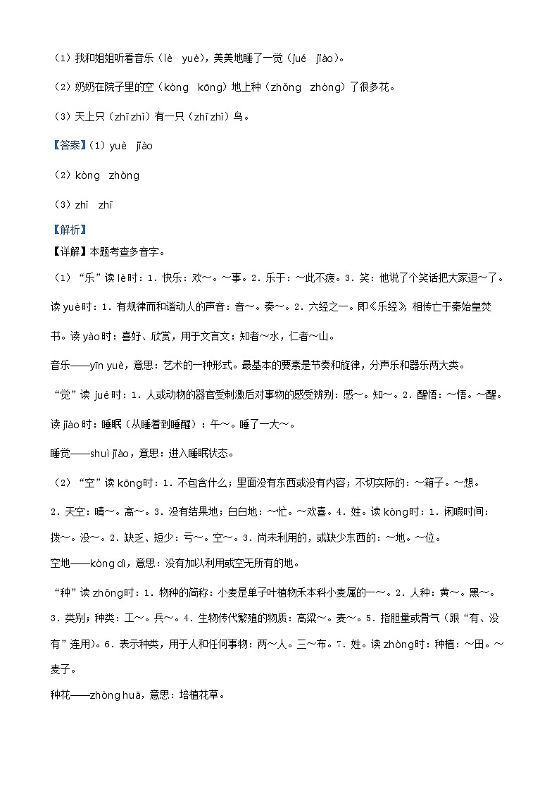 2022-2023学年重庆市大渡口区部编版一年级下册期末考试语文试卷答案第2页