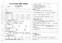 甘肃省凉州区长城乡中学、清水镇九年制等学校联考2023-2024学年五年级上学期第一次月考语文试题