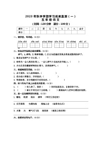 广西防城港市上思县2022-2023学年五年级上学期语文学习成果监测（一）（月考）