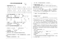 山东省临沂市临沭县临沭镇第二小学2023-2024学年四年级上学期10月月考语文试题