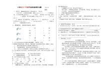 山东省临沂市临沭县临沭镇第二小学2023-2024学年三年级上学期10月月考语文试题