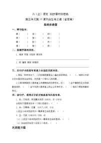 语文六年级上册宇宙生命之谜精品习题