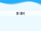 金坛区部编版五年级语文上册第2课《落花生》课件（含2课时）