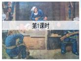 金坛区部编版五年级语文上册第8课《冀中的地道战》课件（含2课时）