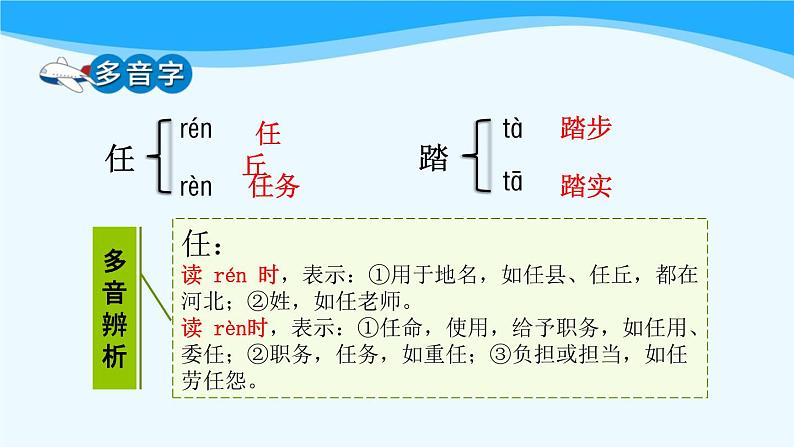 金坛区部编版五年级语文上册第8课《冀中的地道战》课件（含2课时）第8页
