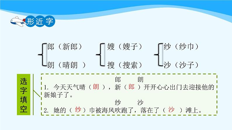 金坛区部编版五年级语文上册第10课《牛郎织女（一）》课件（含2课时）第8页