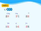金坛区部编版五年级语文上册第20课《“精彩极了”和“糟糕透了”》课件