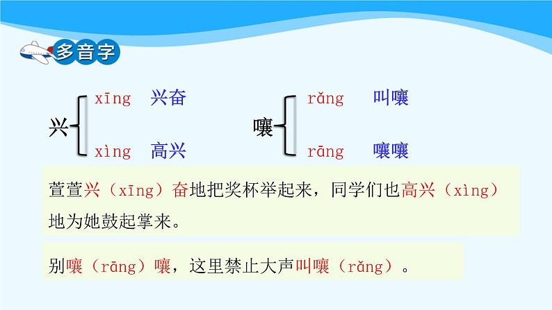 金坛区部编版五年级语文上册第20课《“精彩极了”和“糟糕透了”》课件04