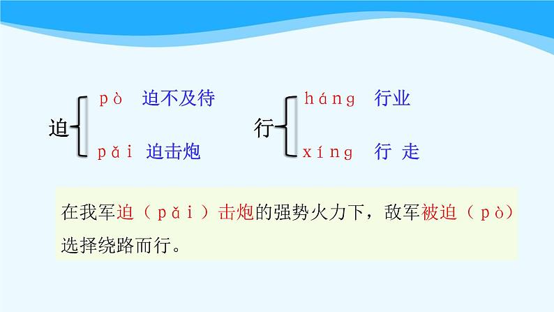 金坛区部编版五年级语文上册第20课《“精彩极了”和“糟糕透了”》课件05