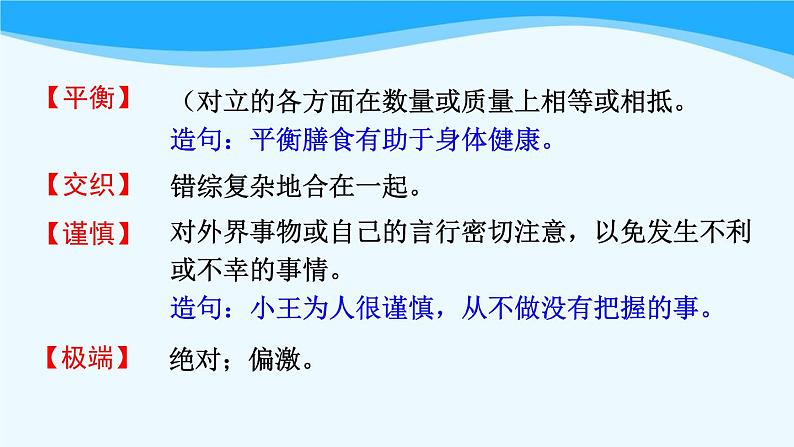 金坛区部编版五年级语文上册第20课《“精彩极了”和“糟糕透了”》课件08