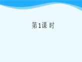 金坛区部编版五年级语文上册第25课《古人谈读书》课件（含2课时）