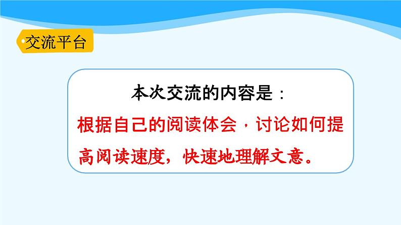 金坛区部编版五年级语文上册第二单元《语文园地二》课件（含2课时）第8页