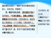 金坛区部编版五年级语文上册第七单元《语文园地七》课件