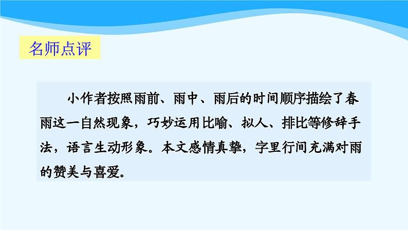 金坛区部编版五年级语文上册第七单元《语文园地七》课件06