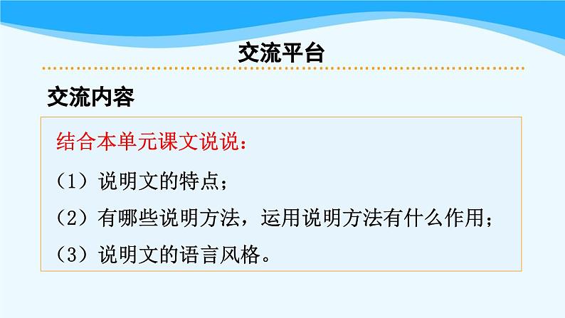 金坛区部编版五年级语文上册第五单元《语文园地五》课件第2页