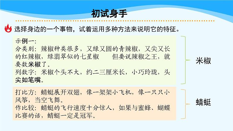 金坛区部编版五年级语文上册第五单元《语文园地五》课件第5页