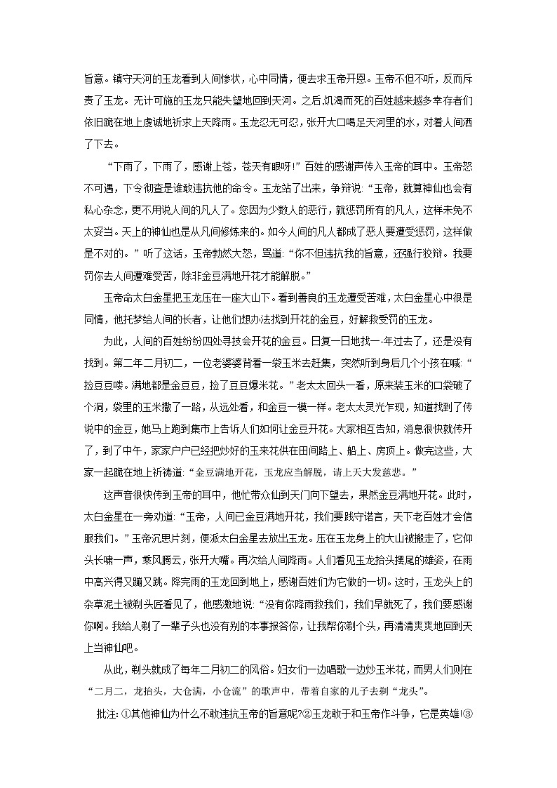 2022-2023学年广东省湛江市开发区四年级上学期期末语文试卷（含解析）03