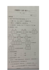 广东省深圳市罗湖小学2023-2024学年二年级上学期10月月考语文试题