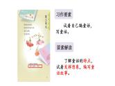 统编版三年级语文上册第三单元 习作 我来编童话课件PPT