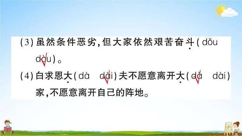 统编版小学三年级语文上册期末复习教学课件 第八单元综合检测试题及答案第3页