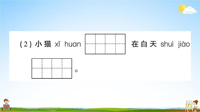 统编版小学三年级语文上册期末复习教学课件 第五单元综合检测试题及答案第4页