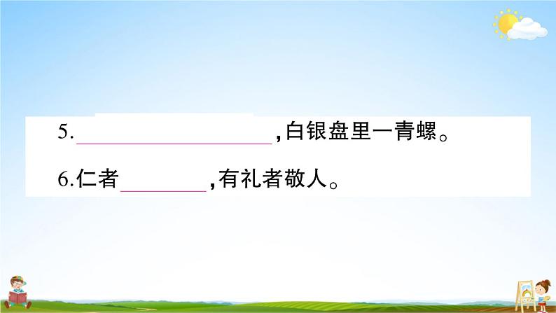 统编版小学三年级语文上册期末复习教学课件 期末真题卷( 三）试题及答案08